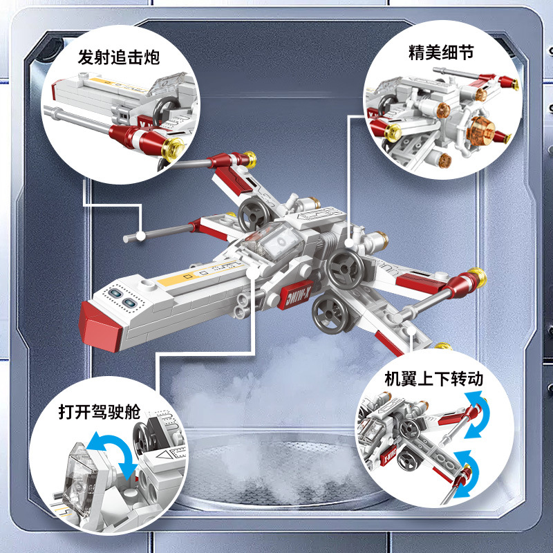 ชุดตัวต่อเครื่องบินรบสตาร์ไฟท์ - Science Toy บทวิจารณ์และราคา